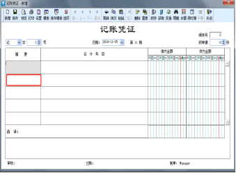 金蝶软件kis标准版操作流程