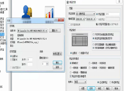 打印凭证怎么设置