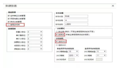 t+畅捷通如何新建账套