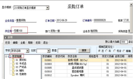 用友t6库存管理和存货核算