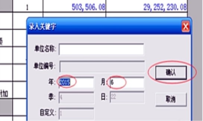 用友财务软件如何导出资产负债表?