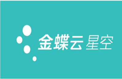 金蝶云星空固定资产操作流程