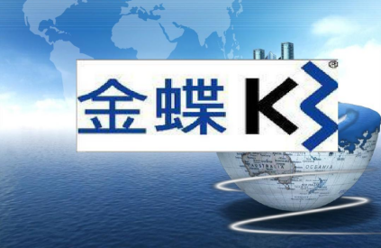 金蝶k3固定资产清理流程