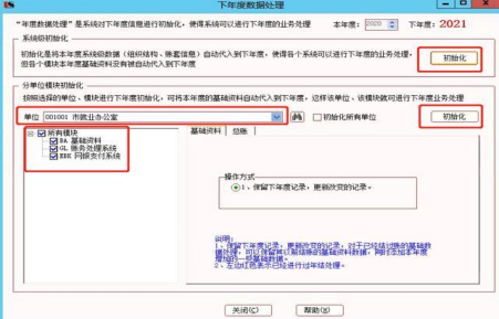 用友出现的问题及解决方案