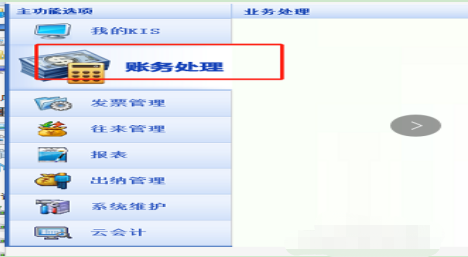 金蝶软件可以复制凭证吗