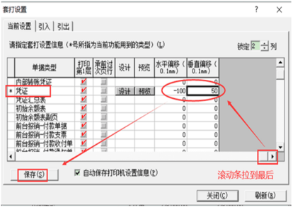 金蝶k3凭证打印套打设置怎么设置