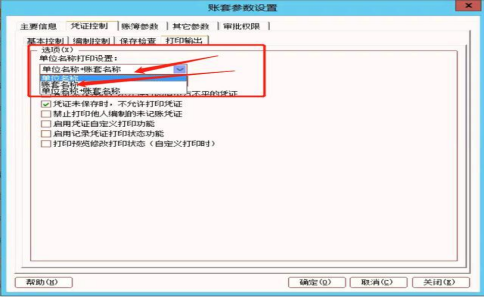 用友出现的问题及解决方案