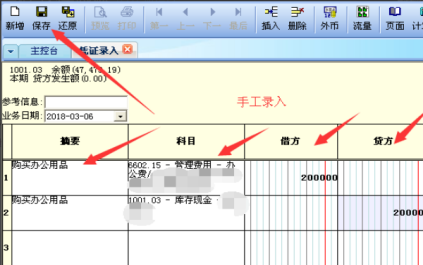 金蝶月末结账顺序