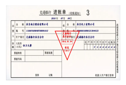 进账单是原始凭证吗