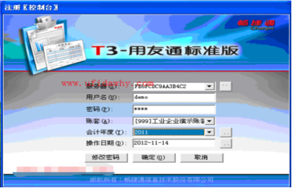 用友t3报表生成的两种方法