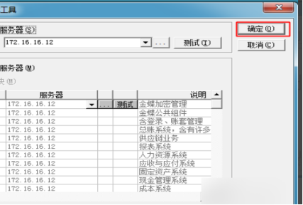 金蝶无法创建k3中间层组件