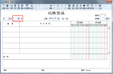 金蝶软件kis标准版操作流程