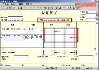 用友红字凭证怎么做