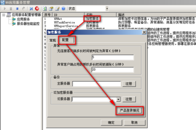 u8加密狗怎么重新注册