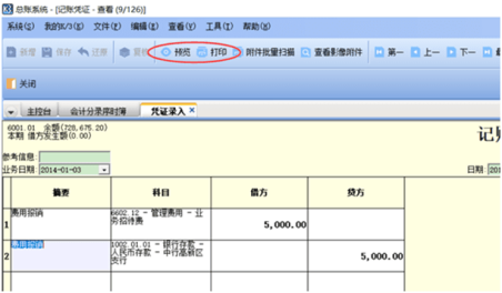 金蝶k3凭证打印套打设置怎么设置