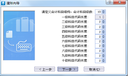 金蝶软件kis标准版操作流程