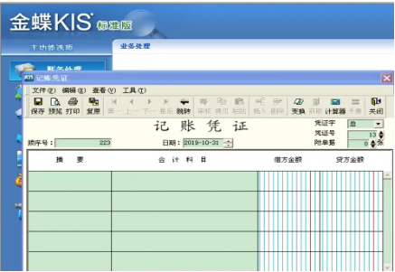 用友已作废的凭证怎么删除