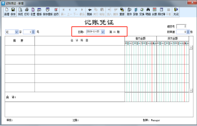 金蝶软件kis标准版操作流程