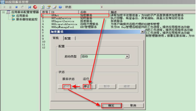 u8加密狗怎么重新注册