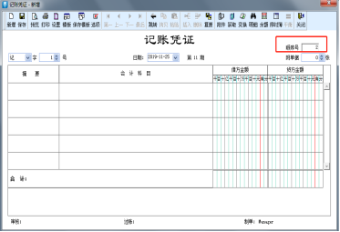 金蝶软件kis标准版操作流程