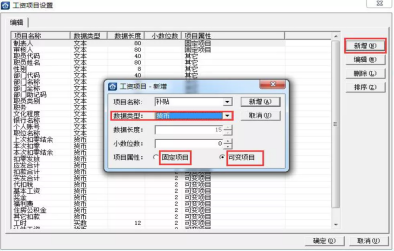 金蝶软件工资管理操作流程