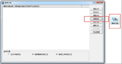 金蝶软件工资管理操作流程