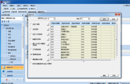 用友u8怎样导出账套