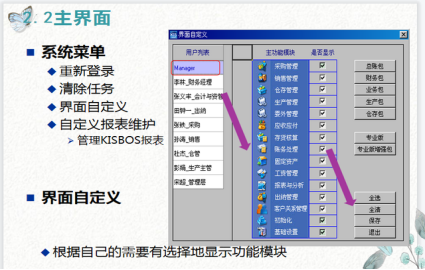 金蝶软件kis专业版操作流程