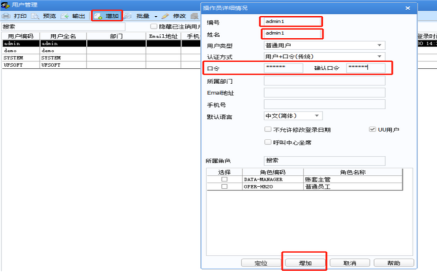 用友u8数据权限分配