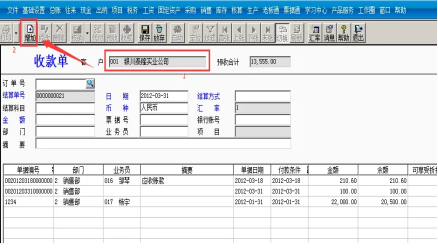 用友应收单据怎么删除