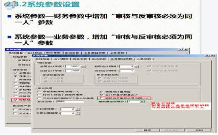 金蝶软件kis专业版操作流程