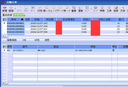 erp管理系统哪家好