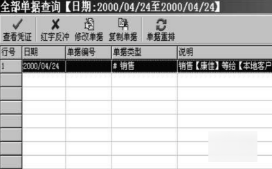 管家婆免费版使用教程