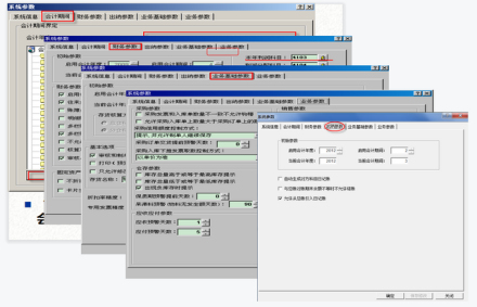 金蝶软件kis专业版操作流程