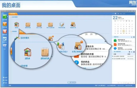 用友u8工资公式设置