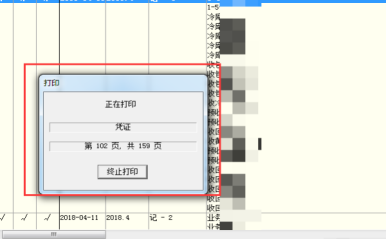 金蝶软件怎么添加新打印机