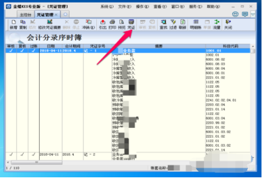 金蝶如何打印凭证