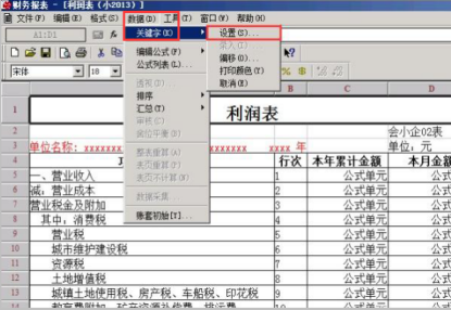 t3报表怎么生成资产负债表