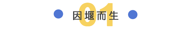压赛堰.png