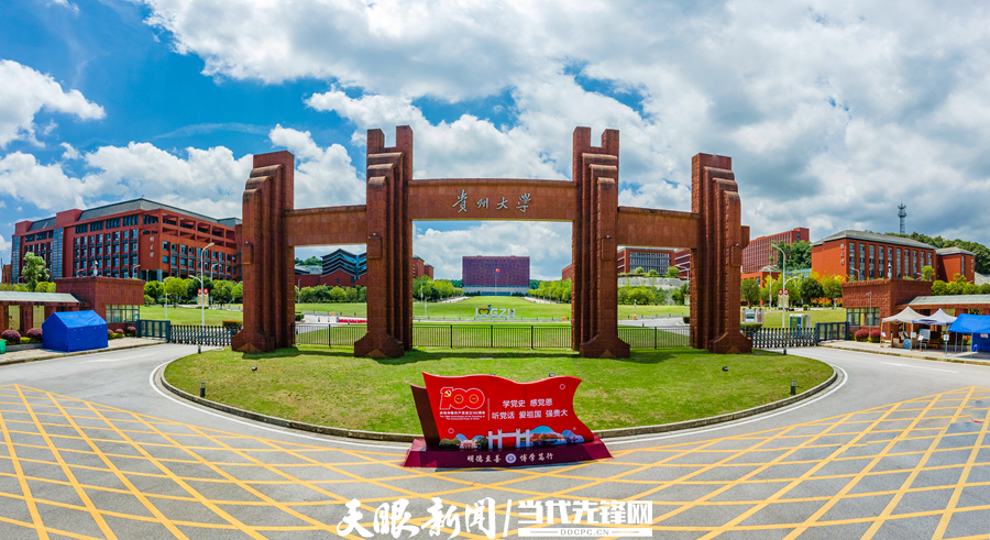 贵州省贵阳市花溪区贵州大学一景（贵州图片库供图）.jpg