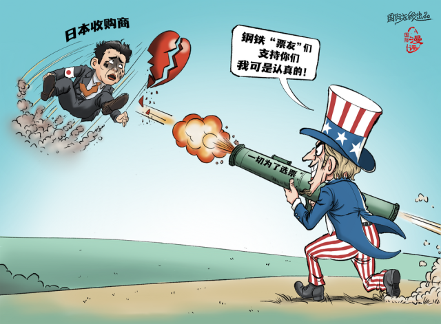 【国际漫评】选票＞盟友_fororder_为了选票还要什么盟友