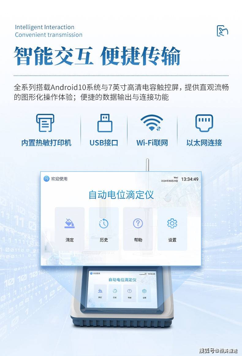 电位滴定仪 (8).jpg