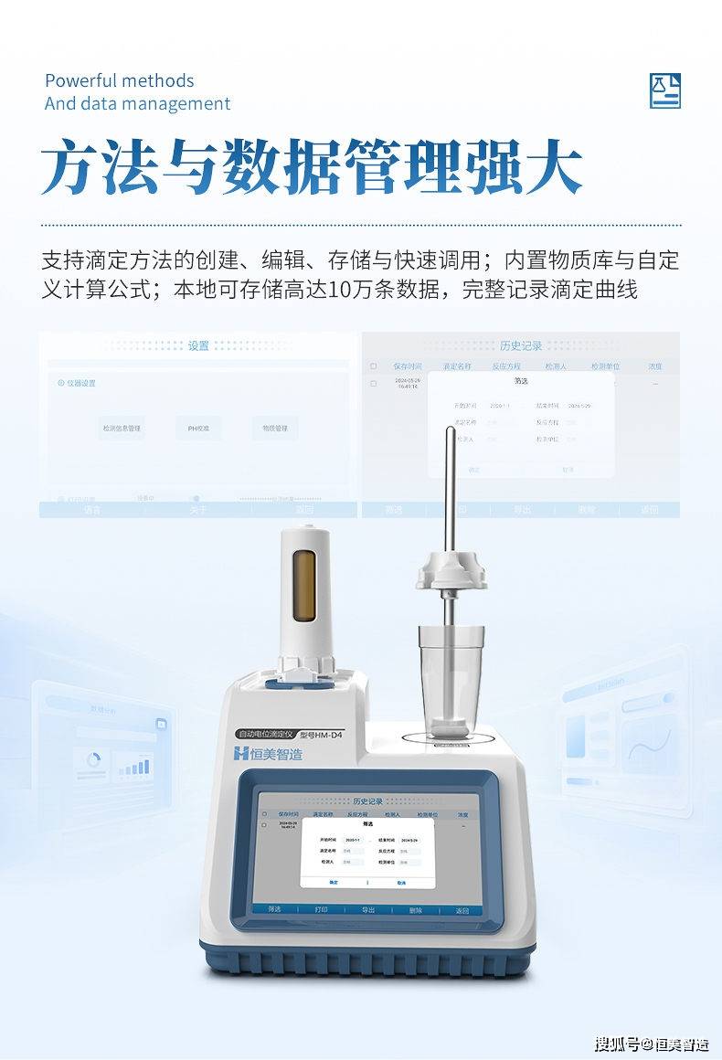 电位滴定仪 (6).jpg