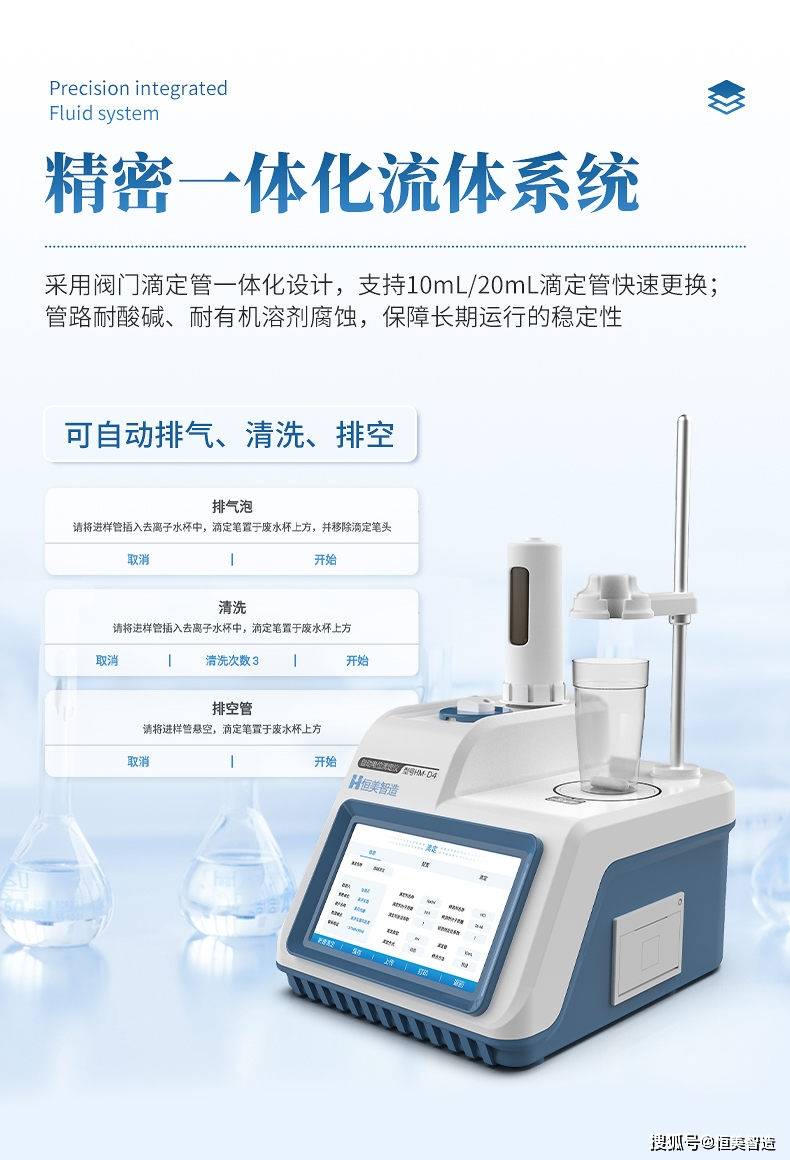 电位滴定仪 (9).jpg