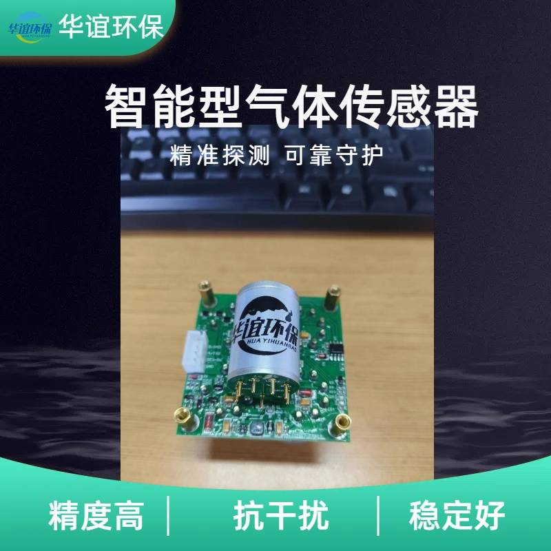 气体传感器4.jpg