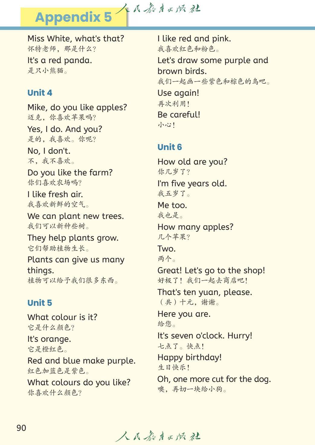 新版教材丨人教PEP版3年级英语上册 电子课本（高清版）-逐页转图片-00096.jpg