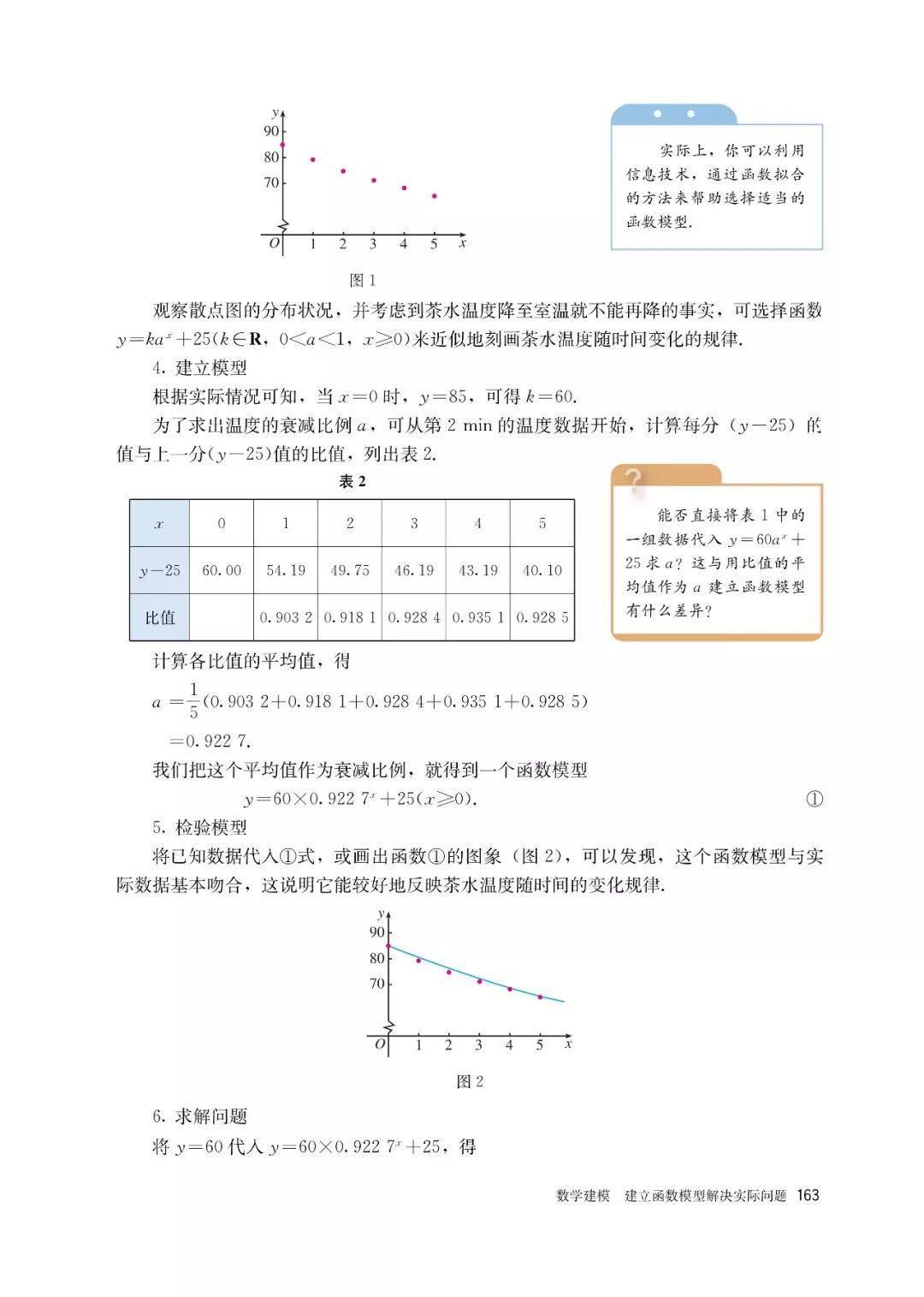 文章配图-156