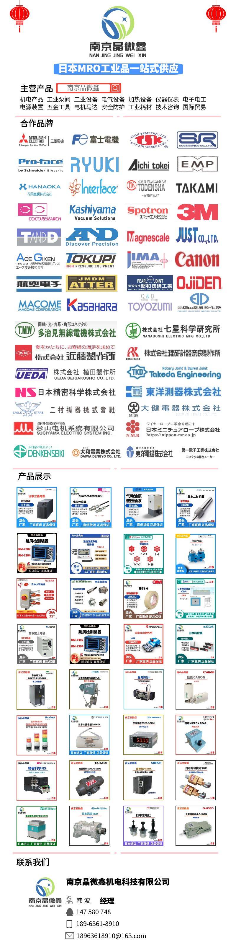 商品详情页-品牌介绍03.jpg