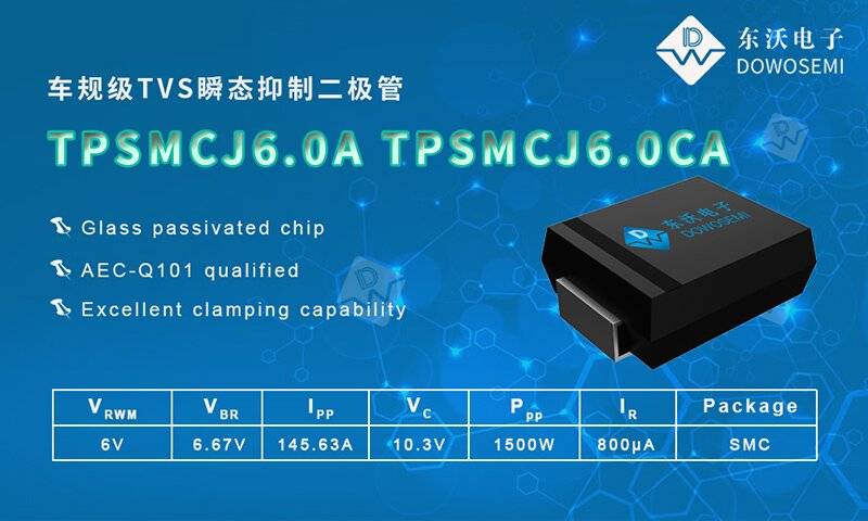 6V TVS二极管TPSMCJ6.0CA.jpg