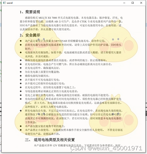 请添加图片描述